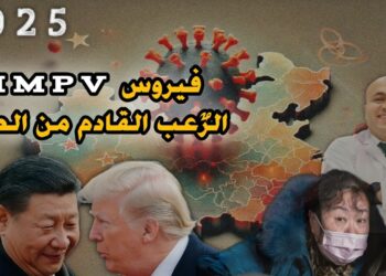 فيروس المخلوي مقابل HMPV الأعراض والاختلافات الأساسية