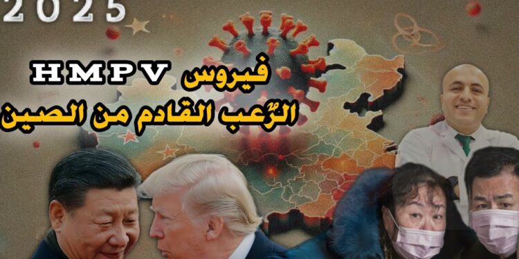 فيروس المخلوي مقابل HMPV الأعراض والاختلافات الأساسية