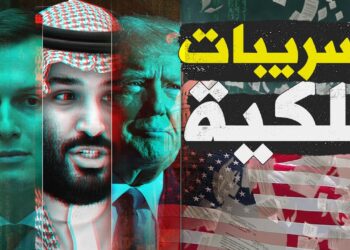 مبعوث ترامب في لقاء مع بن سلمان ونتنياهو في طريقه إلى واشنطن