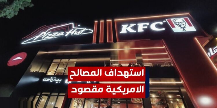 المصالح الأمريكية في خطر تدهور العلاقات خلال الفترة الأخيرة 1 المصالح الأمريكية في خطر تدهور العلاقات خلال الفترة الأخيرة