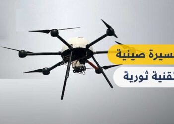 الصين تطور طائرة مسيرة قادرة على حمل أسلحة وزنها طن في خطوة مهمة