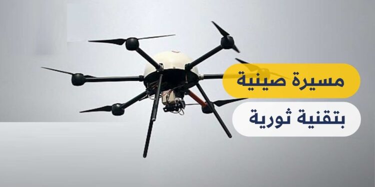 الصين تطور طائرة مسيرة قادرة على حمل أسلحة وزنها طن في خطوة مهمة 1 الصين تطور طائرة مسيرة قادرة على حمل أسلحة وزنها طن في خطوة مهمة