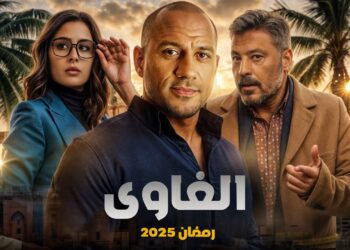 مسلسلات رمضان 2025 أحمد مكي يترك عباءة "الكبير" ويطل في "الغاوي"