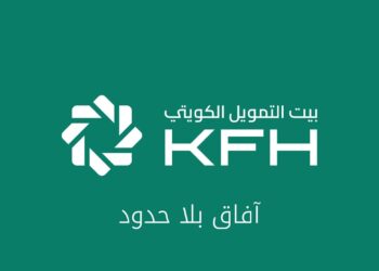 بيت التمويل الكويتي – KFH - مصر يطلق هويته التجارية الجديدة في خطوة لتوسيع تواجده