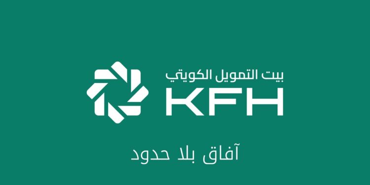 بيت التمويل الكويتي – KFH - مصر يطلق هويته التجارية الجديدة في خطوة لتوسيع تواجده 1 بيت التمويل الكويتي – KFH - مصر يطلق هويته التجارية الجديدة في خطوة لتوسيع تواجده