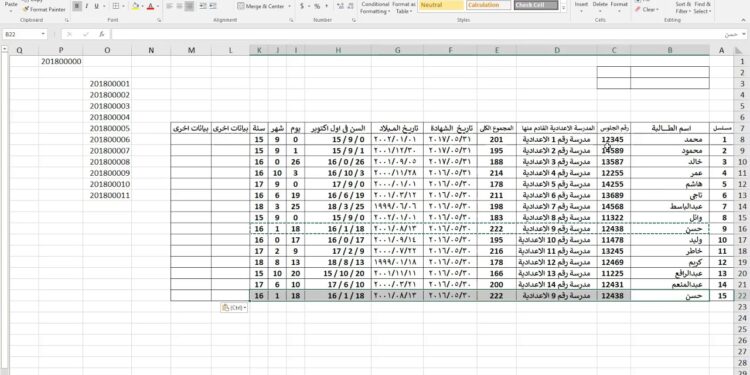 نتيجة الصف الأول الإعدادي 2025 رابط الاستعلام بالاسم ورقم الجلوس 1 نتيجة الصف الأول الإعدادي 2025 رابط الاستعلام بالاسم ورقم الجلوس