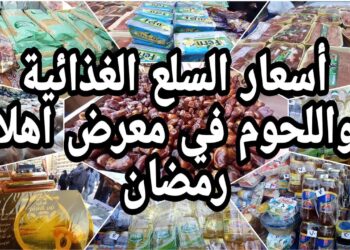 زيادة جديدة في سعر السكر قبل شهر رمضان – إليكم سعر الكيلو اليوم