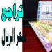 سعر الريال السعودي أمام الجنيه المصري اليوم الثلاثاء 29 يناير 2025