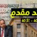 شهادات ادخار ثلاثية بفائدة 30% أعلى العوائد من 10 بنوك