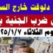 سعر الريال السعودي اليوم الثلاثاء في البنوك المصرية مقابل الجنيه