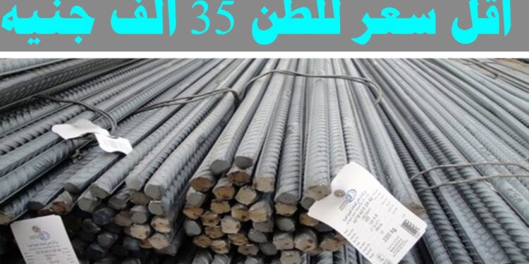 أسعار الحديد والأسمنت اليوم 13 يناير 2025 قرارات جديدة من مجلس الوزراء 1 أسعار الحديد والأسمنت اليوم 13 يناير 2025 قرارات جديدة من مجلس الوزراء