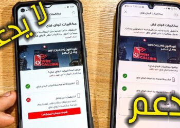 الهواتف المتوافقة مع مكالمات الواي فاي في مصر – قائمة شاملة