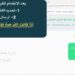 خطوات الانضمام إلى منصة التطوع في السعودية 2025 2 خطوات الانضمام إلى منصة التطوع في السعودية 2025