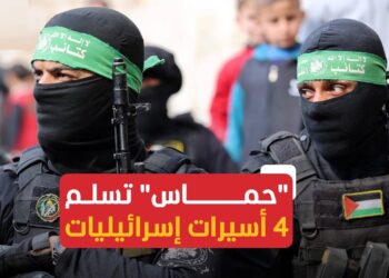 الأسيرات من حماس في مشهد يلفت أنظار وسائل الإعلام العالمية