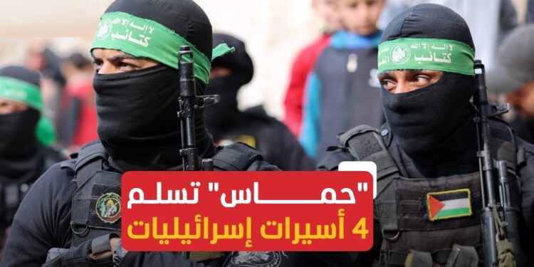 الأسيرات من حماس في مشهد يلفت أنظار وسائل الإعلام العالمية 1 الأسيرات من حماس في مشهد يلفت أنظار وسائل الإعلام العالمية