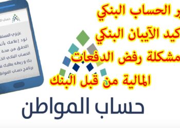 خطوات تسجيل مستفيد جديد في برنامج حساب المواطن لعام 2025