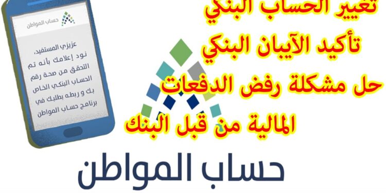 خطوات تسجيل مستفيد جديد في برنامج حساب المواطن لعام 2025 1 خطوات تسجيل مستفيد جديد في برنامج حساب المواطن لعام 2025