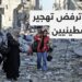مصر ترفض محاولات تهجير الفلسطينيين وتدعم حقهم في العودة 2 مصر ترفض محاولات تهجير الفلسطينيين وتدعم حقهم في العودة