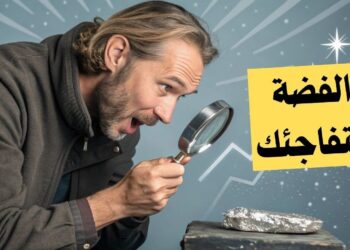 سعر جرام الفضة الإيطالي اليوم في مصر 29 يناير 2025