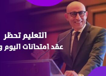 حالة الطقس وقرار رسمي بتأخير بداية الامتحانات غدًا بسبب الطقس العاصف