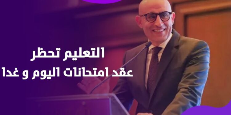 حالة الطقس وقرار رسمي بتأخير بداية الامتحانات غدًا بسبب الطقس العاصف 1 حالة الطقس وقرار رسمي بتأخير بداية الامتحانات غدًا بسبب الطقس العاصف