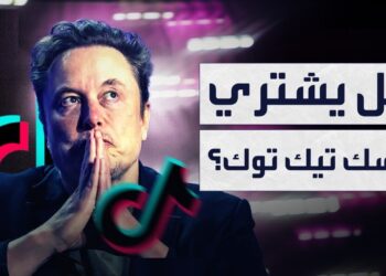إيلون ماسك يقترب من شراء "تيك توك" وسأدعم قراره