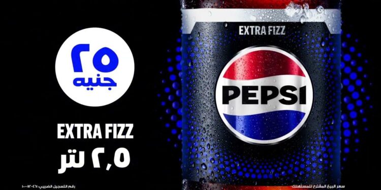 بيبسي تعلن عن زيادة أسعار مشروبات "فيروز" و"بيريل" في الأسواق الشهر المقبل 1 بيبسي تعلن عن زيادة أسعار مشروبات "فيروز" و"بيريل" في الأسواق الشهر المقبل