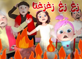 تحديث تردد قناة وناسة للأطفال Wanasah Tv على الأقمار الصناعية المختلفة 2025
