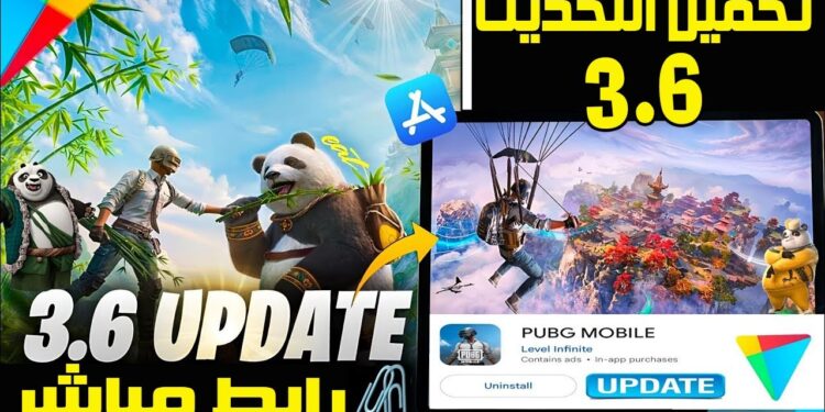 تحديث PUBG MOBILE 3.6 الجديد إضافات مفاجئة غير متوقعة رابط التنزيل 2025 1 تحديث PUBG MOBILE 3.6 الجديد إضافات مفاجئة غير متوقعة رابط التنزيل 2025