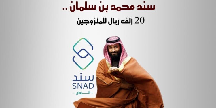 برنامج سند محمد بن سلمان جهود إنسانية تعكس رؤية المملكة 2030