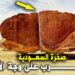 الصخرة المشطورة في السعودية إحدى عجائب الطبيعة وأسطورتها 2 الصخرة المشطورة في السعودية إحدى عجائب الطبيعة وأسطورتها