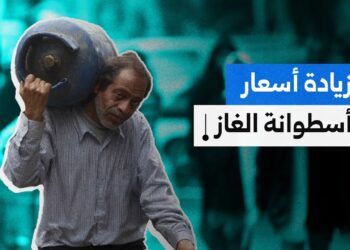 أسعار أنبوبة الغاز اليوم الأربعاء 29 يناير 2025 في السوق المصري