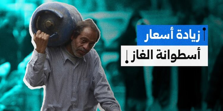 أسعار أنبوبة الغاز اليوم الأربعاء 29 يناير 2025 في السوق المصري 1 أسعار أنبوبة الغاز اليوم الأربعاء 29 يناير 2025 في السوق المصري