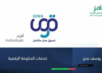 منصة قوي وحاسبة مكافأة نهاية الخدمة طريقة حساب مكافأتك عبر Qiwa