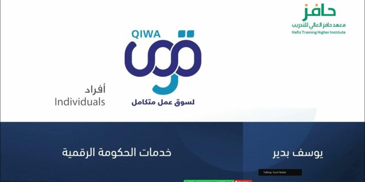 منصة قوي وحاسبة مكافأة نهاية الخدمة طريقة حساب مكافأتك عبر Qiwa 1 منصة قوي وحاسبة مكافأة نهاية الخدمة طريقة حساب مكافأتك عبر Qiwa