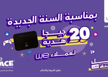 10 جيجابايت إنترنت مجاني لعملاء الإنترنت الأرضي: كيف تحصل عليها بسهولة؟