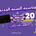 10 جيجابايت إنترنت مجاني لعملاء الإنترنت الأرضي كيف تحصل عليها بسهولة؟ 2 10 جيجابايت إنترنت مجاني لعملاء الإنترنت الأرضي: كيف تحصل عليها بسهولة؟