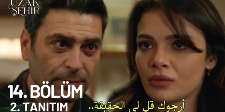 مسلسل المدينة البعيدة الحلقة 14 مترجمة عبر موقع قصة عشق