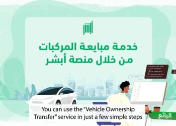 خدمات مبايعة المركبات وتجديد رخصة القيادة عبر منصة أبشر