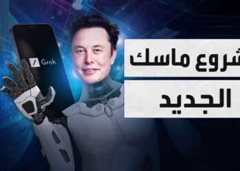 إيلون ماسك يقدم أحدث ابتكاراته روبوت الذكاء الاصطناعي Grok 3