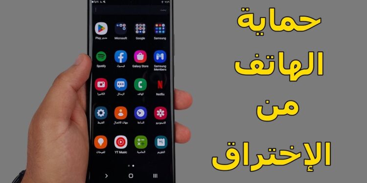 الاختراق في طريقه إليك؟ إليك طرق حماية معاملاتك المصرفية عبر الموبايل 1 الاختراق في طريقه إليك؟ إليك طرق حماية معاملاتك المصرفية عبر الموبايل