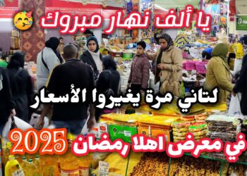 أرز رمضان 2025 تعرف على سعر الكيلو اليوم