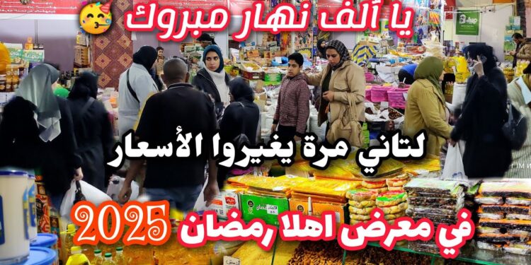 أرز رمضان 2025 تعرف على سعر الكيلو اليوم 1 أرز رمضان 2025 تعرف على سعر الكيلو اليوم
