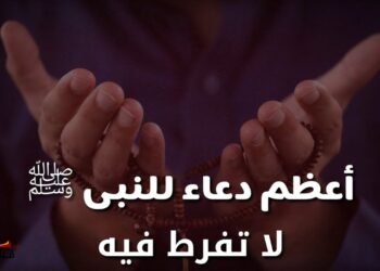 دعاء ثاني يوم رمضان 2025 وأدعية مستجابة للصائمين خلال شهر رمضان المبارك