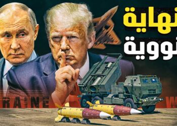 احتمالات حصول كييف على أسلحة نووية تكاد تكون معدومة