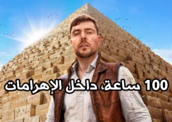 فيلم مستر بيست يتطلب مليون دولار لتصويره