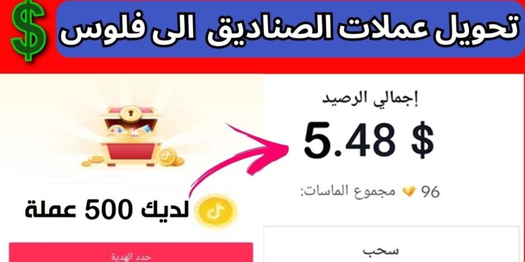 أسعار هدايا تيك توك بالدولار في 2025