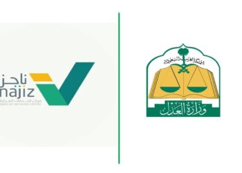 منصة ناجز كيف تتحقق من صحة عقد الزواج بسهولة؟