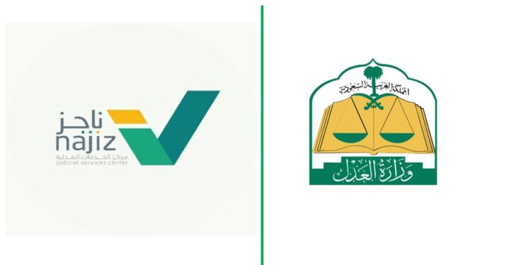 منصة ناجز كيف تتحقق من صحة عقد الزواج بسهولة؟ 1 منصة ناجز كيف تتحقق من صحة عقد الزواج بسهولة؟