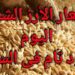 سعر الأرز الشعير اليوم تعرف على التحديثات الأخيرة 2 سعر الأرز الشعير اليوم تعرف على التحديثات الأخيرة